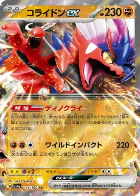 Koraidon-ex, carte Pokémon SV4a 114 — extension Shiny Treasure ex