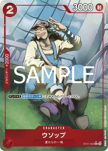 Usopp, One Piece card ST21-002 JAP — GEAR5 set