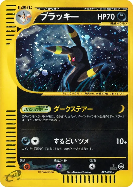 Umbreon, Pokémon card E4 072 — Split Earth set