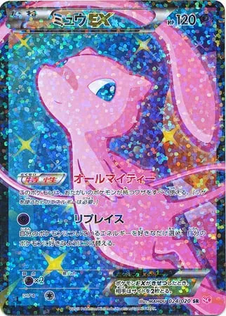 Mew-ex, carte Pokémon SC 024 — extension Shiny Collection