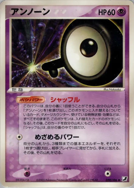 Zarbi, carte Pokémon PCG4 059 — extension Golden Sky, Silvery Ocean