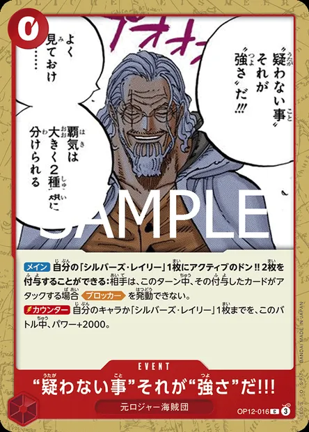 Une détermination sans faille, voilà la vraie force !!, carte One Piece OP12-016 JAP — extension L'HÉRITAGE DU MAÎTRE