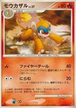 Monferno Lv.27, Pokémon card DIALGA-DPT 003 — Dialga DPt Half Deck set