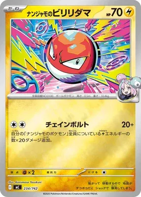 Iono's Voltorb, Pokémon card MC 234 — Start Deck 100 Battle Collection set