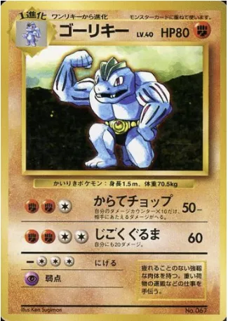 Machoke, Pokémon card 1EPNR ct137943 — Expansion Pack & Starter Pack No Rarity set