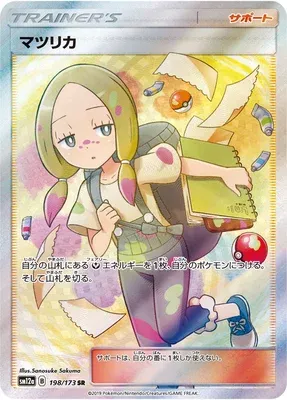 Oléa, carte Pokémon SM12a 198 — extension Tag Team GX All Stars