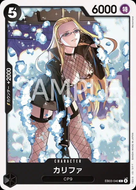 Kalifa, carte One Piece EB03-040 JAP — extension ONE PIECE HEROINES EDITION