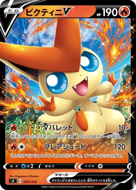 Victini V, Pokémon card SI 059 — Start Deck 100 set
