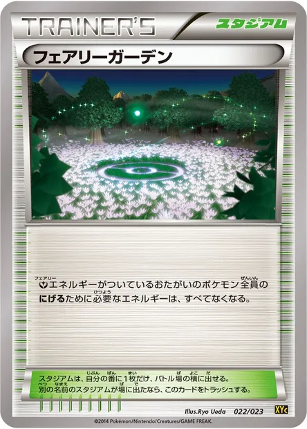 Fairy Garden, Pokémon card XYC 022 — Super Legend Set: Xerneas EX & Yveltal EX set