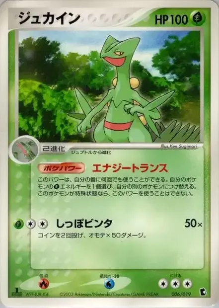 Sceptile, Pokémon card TREECKO 006 — Treecko Constructed Starter Deck set