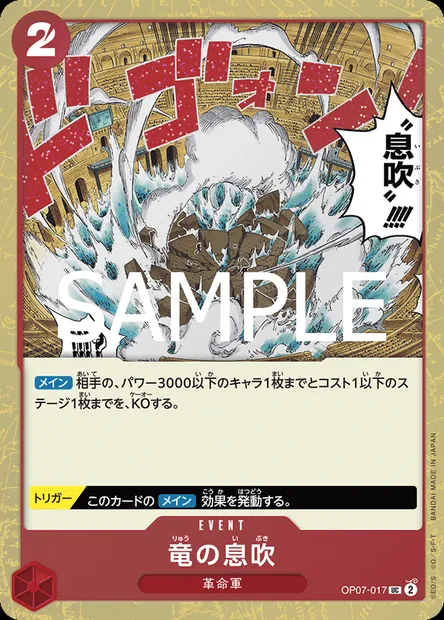Souffle du dragon, carte One Piece OP07-017 JAP — extension 500 YEARS IN THE FUTURE