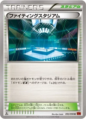 Fighting Stadium, Pokémon card XY3 093 — Rising Fist set