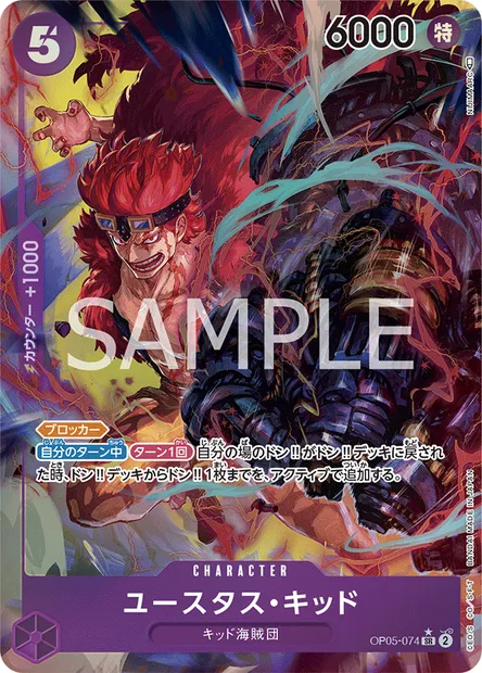Eustass"Captain"Kid, One Piece card OP05-074 JAP — AWAKENING OF THE NEW ERA set