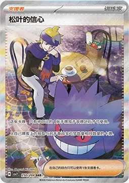 Conviction de Mortimer, carte Pokémon CSV7C 250 — extension Blade Awakening