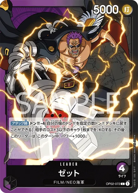 Zephyr, One Piece card OP02-072 JAP — PARAMOUNT WAR set