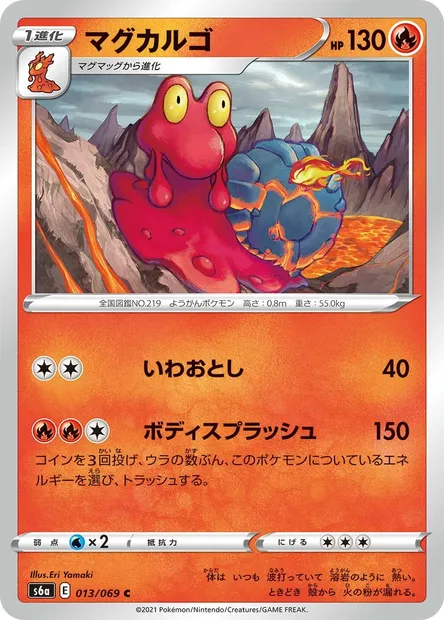 Dark Magcargo, Pokémon card S6a 013 — Eevee Heroes set