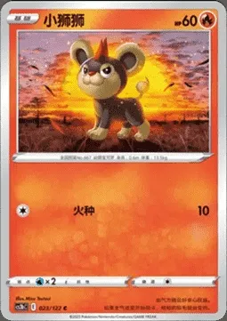 Litleo, Pokémon card CS3bC 023 — Primordial Martial Arts - Torrent set