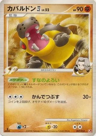 Hippowdon [4] Lv.52, carte Pokémon PT 007 — extension Infernape SP Half Deck