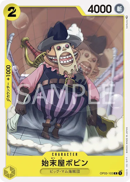 Bobbin the Disposer, carte One Piece OP03-103 JAP — extension PILLARS OF STRENGTH