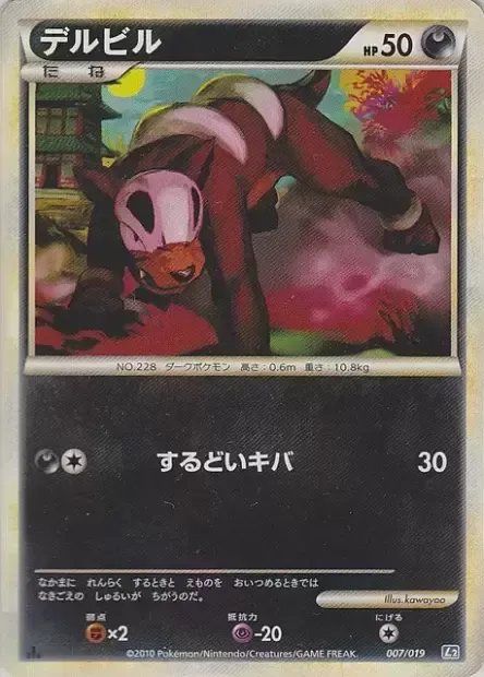 Malosse, carte Pokémon L2-T 007 — extension Tyranitar Constructed Standard Deck