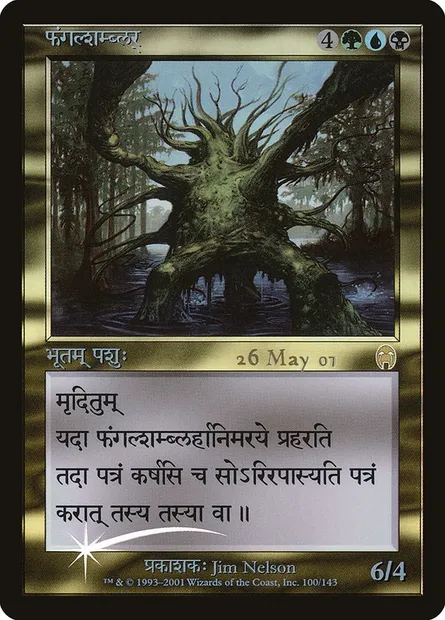 Fungal Shambler, Magic card PAPC 100 — Apocalypse Promos set