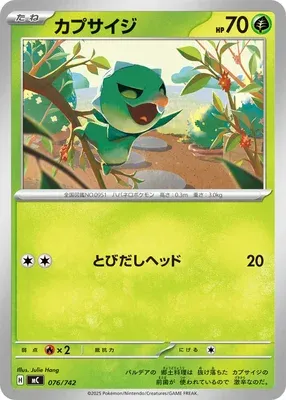 Pimito, carte Pokémon MC 076 — extension Start Deck 100 Battle Collection