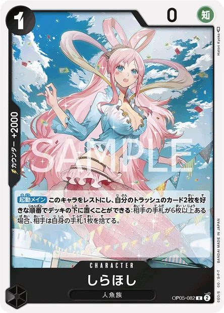 Shirahoshi, carte One Piece OP05-082 JAP — extension AWAKENING OF THE NEW ERA