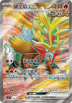 Feu-Perçant-ex, carte Pokémon CSV7C 215 — extension Blade Awakening