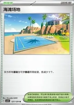 Terrain de Plage, carte Pokémon CSV4C 127 — extension Bonus Round
