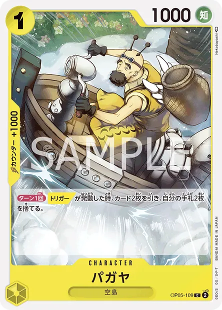 Pagaya, carte One Piece OP05-109 JAP — extension AWAKENING OF THE NEW ERA
