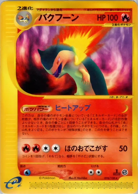 Typhlosion, carte Pokémon E1 074 — extension Base Expansion Pack
