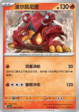 Volcanion, carte Pokémon CSV6C 022 — extension True Mystery