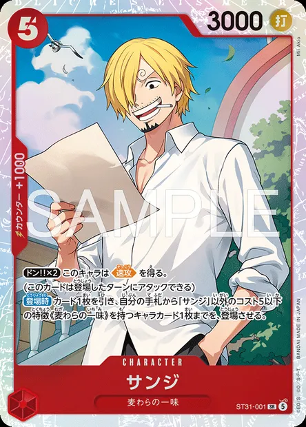 Sanji, One Piece card ST31-001 JAP — RED Monkey.D.Luffy set