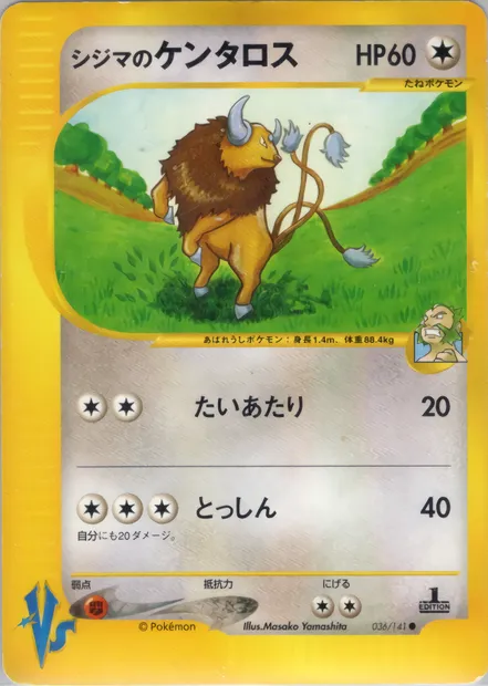 Chuck's Tauros, Pokémon card VS1 036 — Pokémon Card VS set