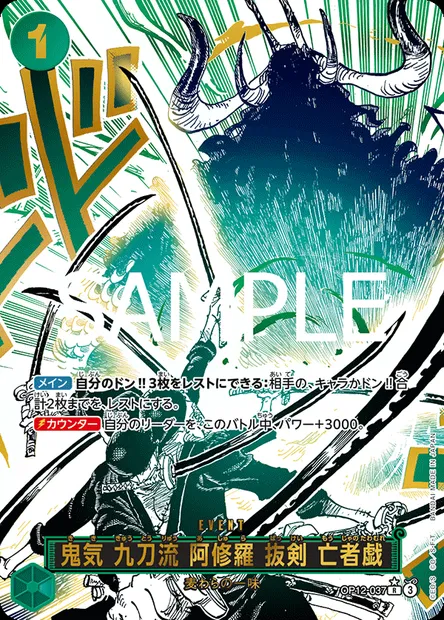 Demon Aura Nine Sword Style Asura Blades Drawn Dead Man's Game, One Piece card OP12-037 JAP — LEGACY OF THE MASTER set