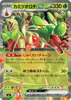 Hydrapple ex, Pokémon card MC 064 — Start Deck 100 Battle Collection set
