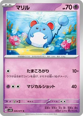 Marill, carte Pokémon SV5K 026 — extension Wild Force