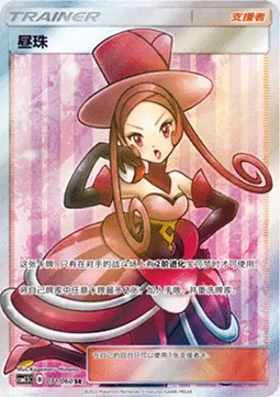 Dana, Pokémon card CSM1.5C 071 — Battle Elite set