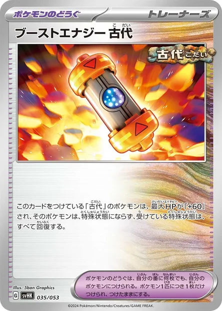 Capsule Énergie Booster Temps Passé, carte Pokémon SVHK 035 — extension Starter Deck & Build Set Ancient Koraidon ex