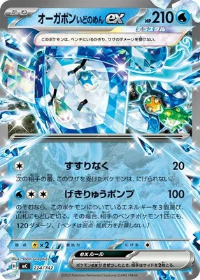 Wellspring Mask Ogerpon ex, Pokémon card MC 224 — Start Deck 100 Battle Collection set