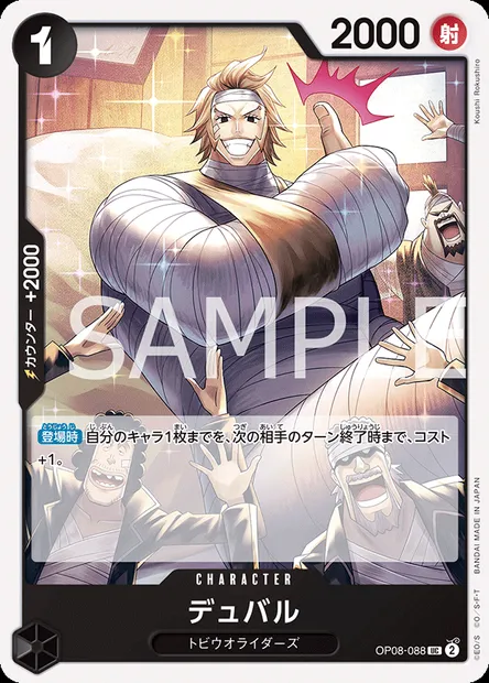 Duval, One Piece card OP08-088 JAP — TWO LEGENDS set
