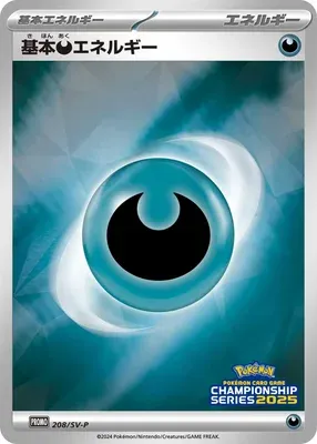 Basic Darkness Energy, Pokémon card SV-P 208 — Scarlet & Violet Promos set