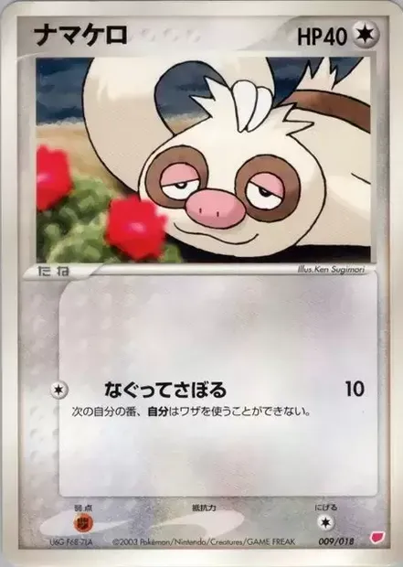 Slakoth, Pokémon card LATIAS 009 — Latias ex Half Deck set