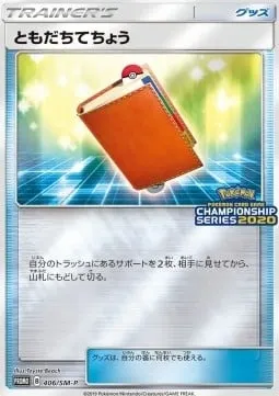Pal Pad, Pokémon card SMP 406 — SM-P: Sun & Moon Promos set