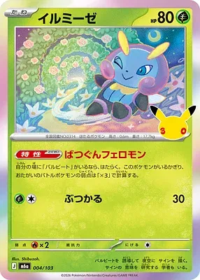Lumivole, carte Pokémon m6a 004 — extension 30th CELEBRATION
