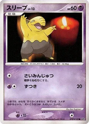 Drowzee, Pokémon card DP4A aop17770 — Moonlit Pursuit set