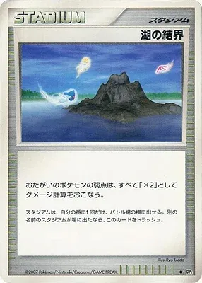 Lake Boundary, Pokémon card DP2 aop18215 — Secret of the Lake set