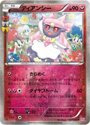 Diancie, carte Pokémon CP3 027 — extension Pokékyun Collection