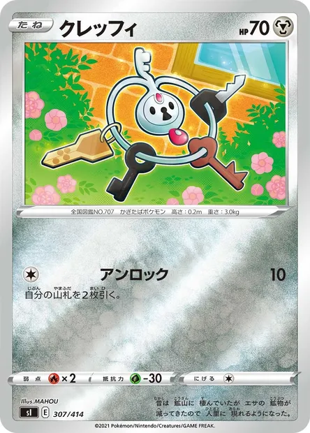 Klefki, Pokémon card SI 307 — Start Deck 100 set
