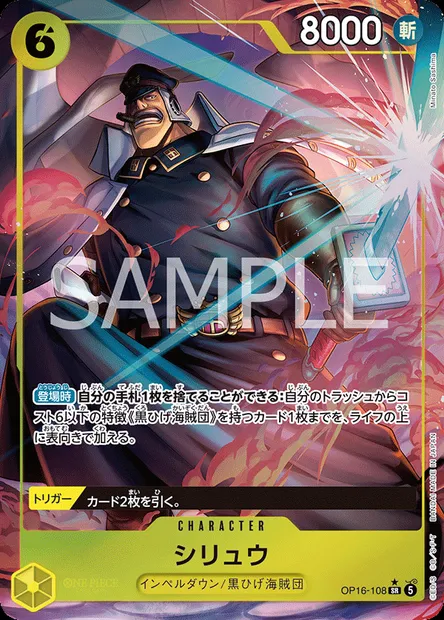 Shiryu, One Piece card OP16-108 JAP — THE TIME OF BATTLE set